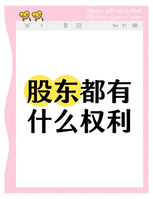 袁健解读股票分红除权除息，股东权益如何变化？