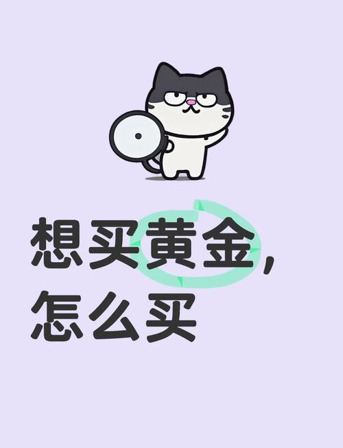 实物黄金保值功能_纸黄金交易优势_纸黄金投资优缺点