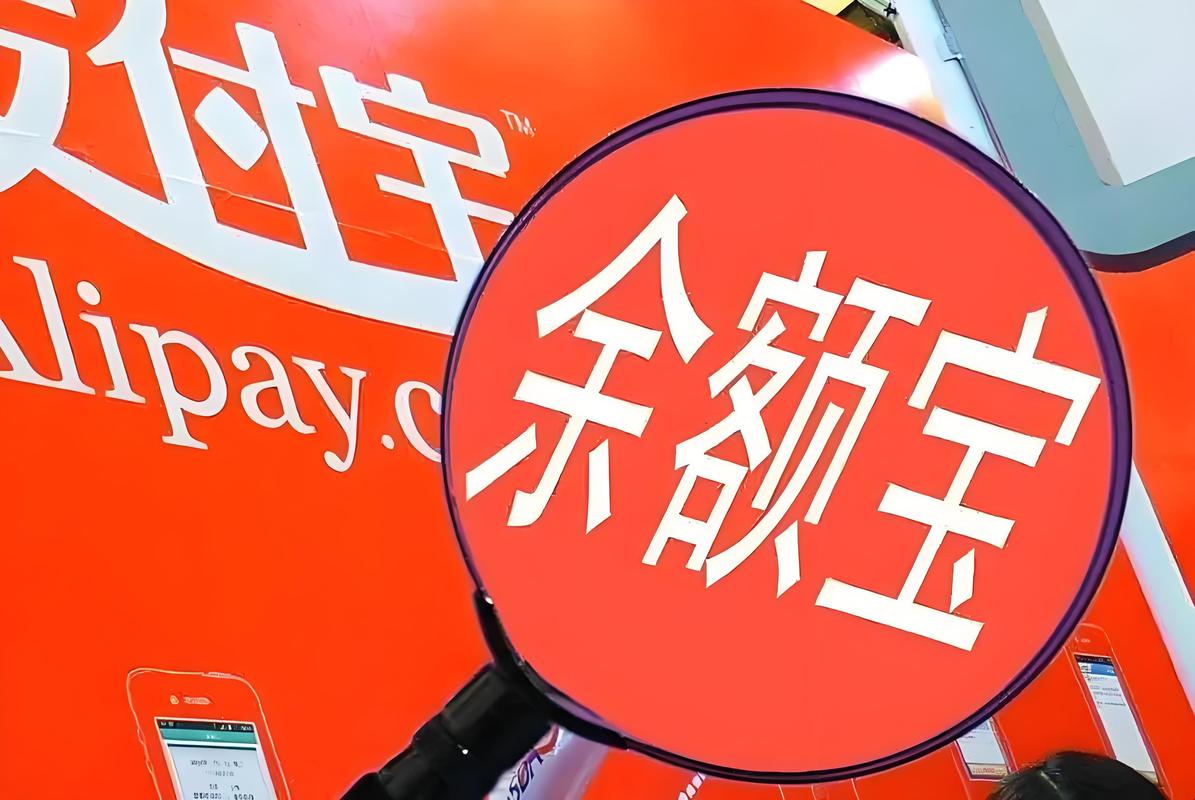 中国互联网货币基金发展_余额宝投资者人数_余额宝货币基金是什么