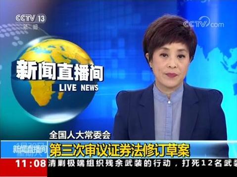 新证券法注册制解读_2025新证券法能通过吗_证券法信息披露制度