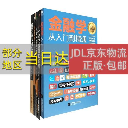 短线操盘实战技法与炒股经典：从入门到精通的3大必读书籍推荐
