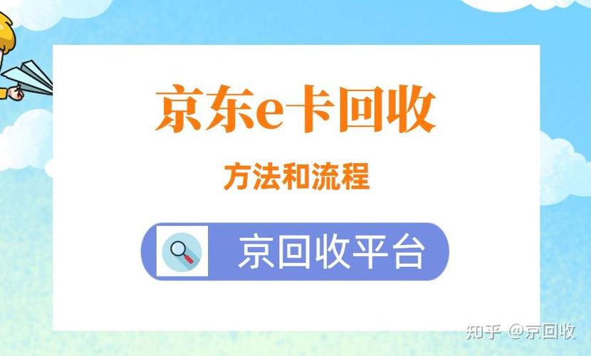 iPhone 14 pro系统iOS 16.1，京东e卡回收多久到账？安易收卡快