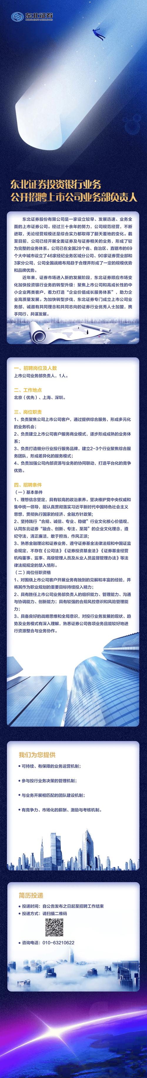 中国证券登记结算有限责任公司2015年度招聘启事正式发布