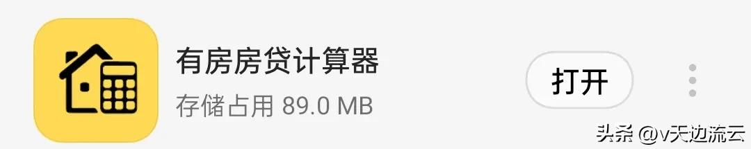 存量房房贷利率将大降！如何提前准确测算房贷月供？来看看