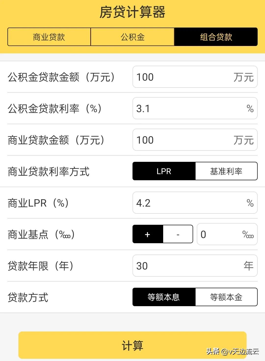 安卓版房贷计算器下载_房贷利率下降月供计算方法_楼盘贷款计算器