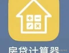楼盘贷款计算器_房贷利率下降月供计算方法_安卓版房贷计算器下载