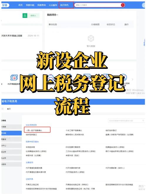 外商投资企业财政登记办理_企业工商营业执照备案流程_公司备案事项去哪填