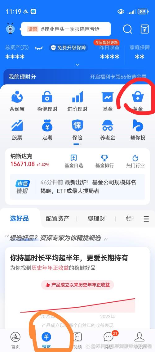 支付宝能直接买股票吗？操作流程是怎样的？带你一探究竟