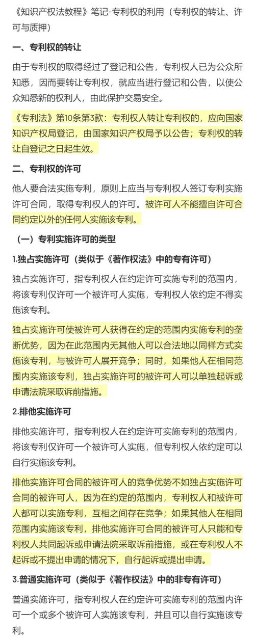 专利抵押贷款额度_专利权质押贷款条件_专利贷款能贷多少钱