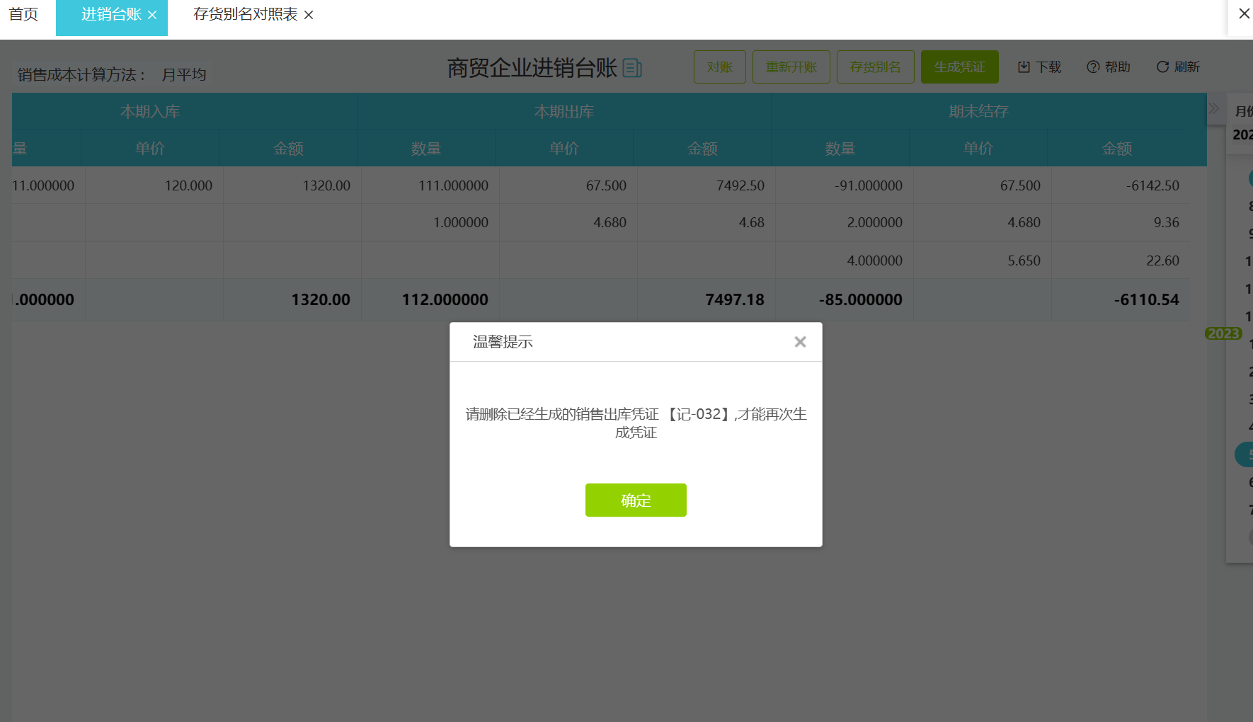 收入财务报表怎么做