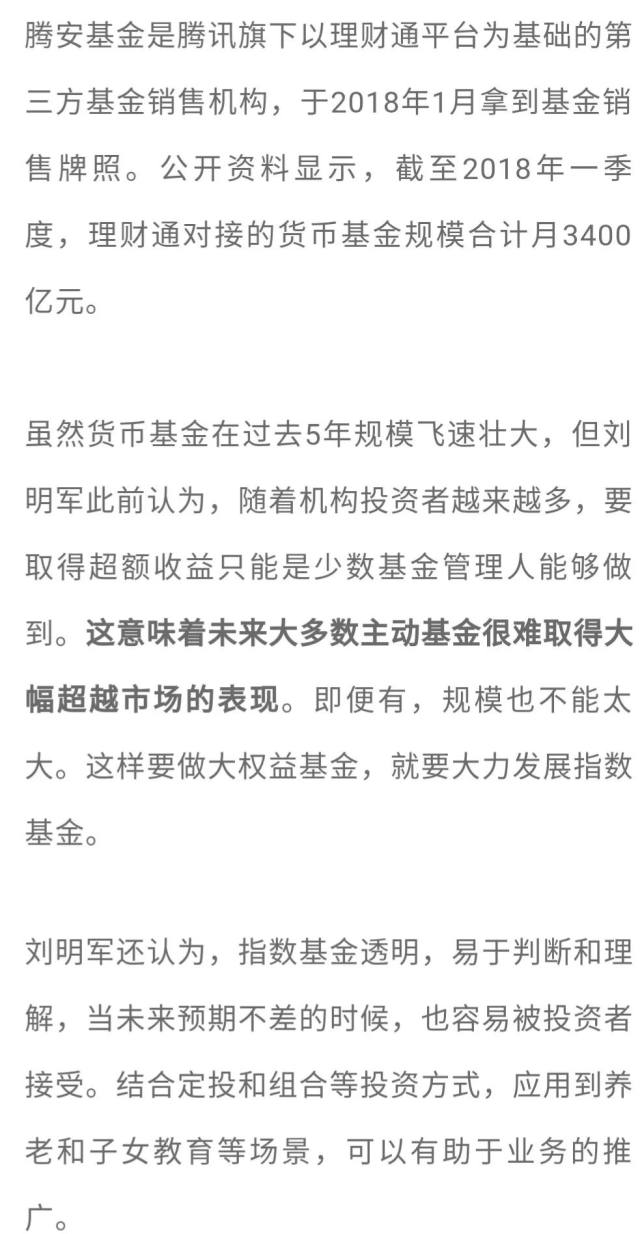 货币基金收益率下滑分析_零钱宝今日收益率_余额宝收益率跌破3%