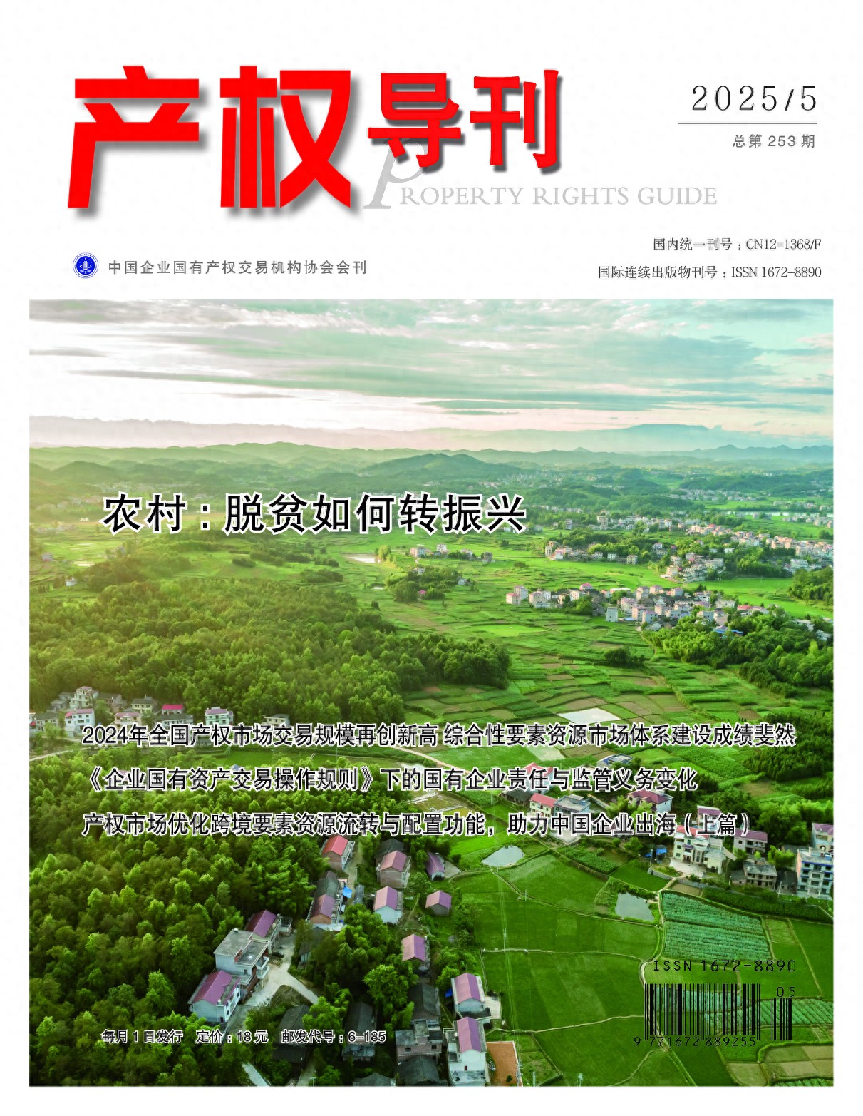 _国有资产处置过户个人_ 国有资产交易规则更新分析 