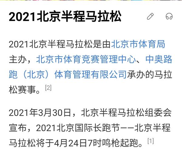 郑开马拉松赛事名称变化_郑开国际马拉松官方网站_2021郑开马拉松外籍选手减少
