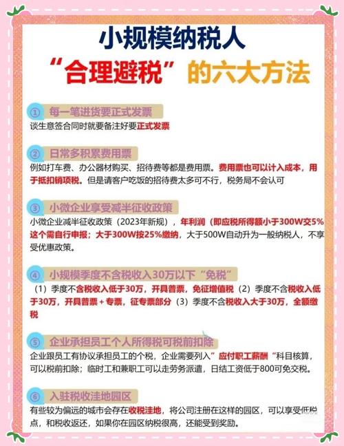 个税合理避税怎么做？这些方法策略助你减轻负担