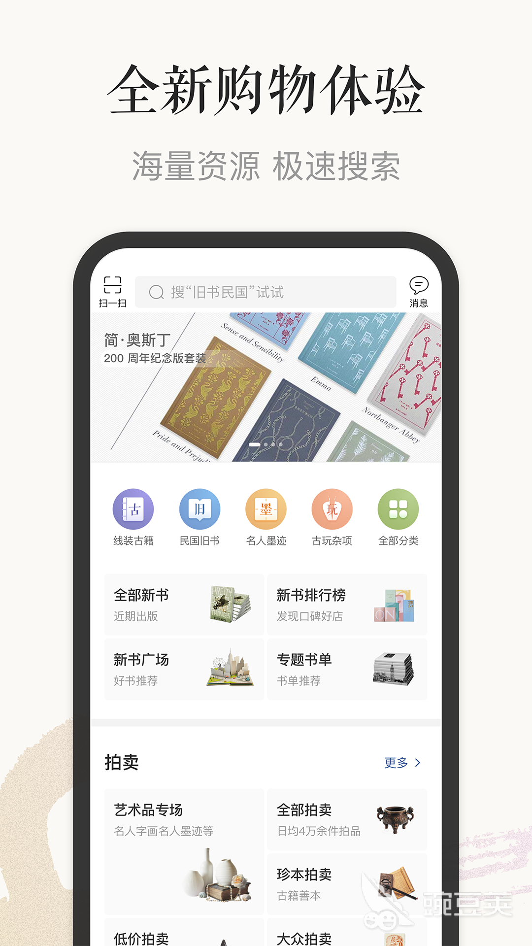 当当买书优惠推荐_买书去哪个app比较好2022_买书去哪个网站好