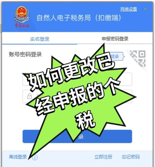 易税门户个人所得税季报如何报?_更正个人所得税申报 自然人电子税务局扣缴端操作步骤 自然人电子税务局WEB端更正申报