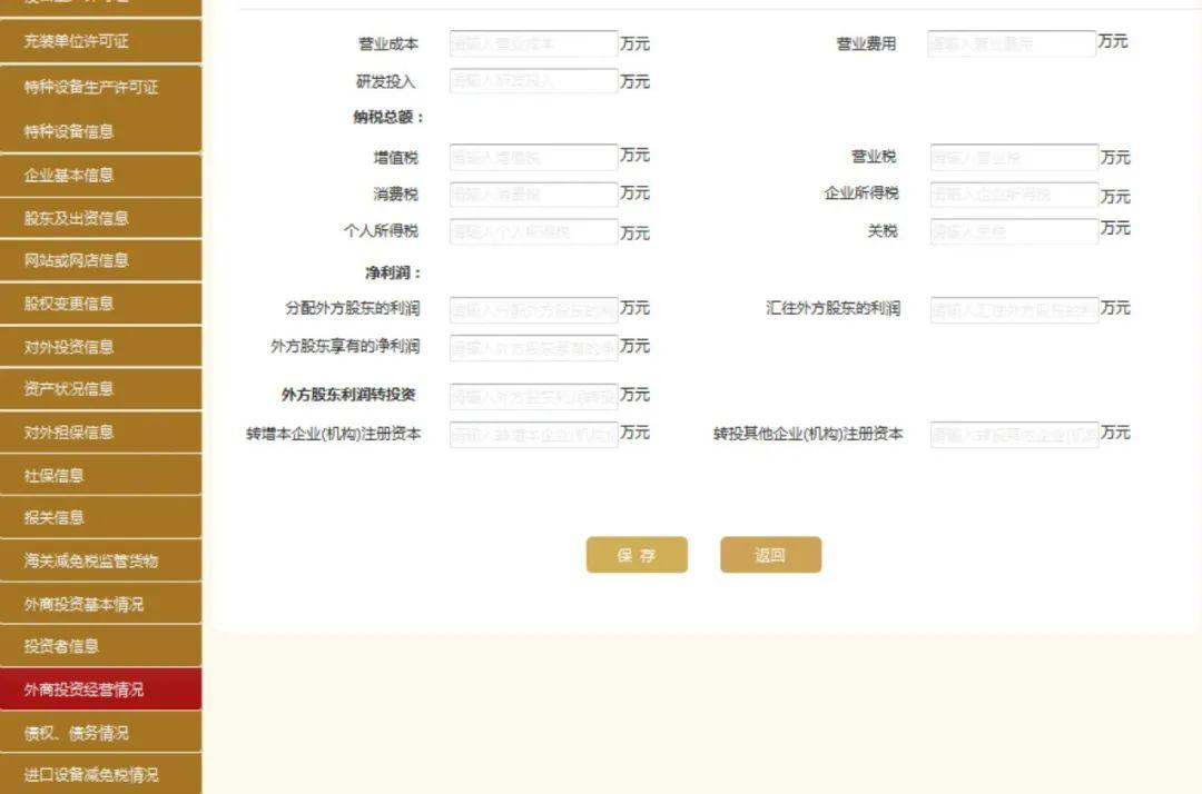 外国投资者专用外汇账户内资金_境外投资的外汇_外国投资者境内直接投资外汇管理规定 英文