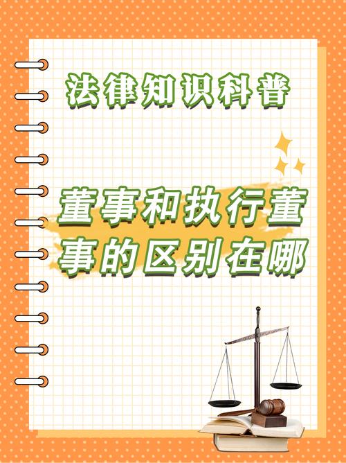 热荐！公司法规定设执行董事的设立条件及任职条件解析