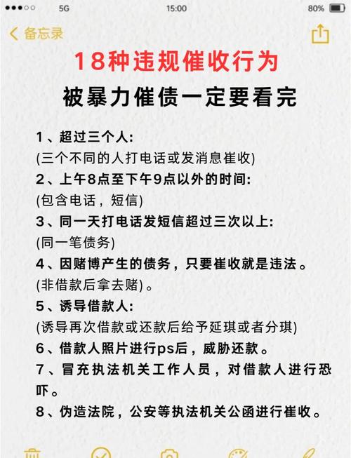 非法催收机构曝光_收债公司是用什么方式_暴力催收内幕