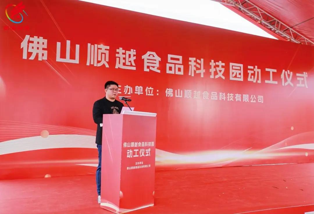 越顺投资有限公司_顺投集团有限公司_顺控股东