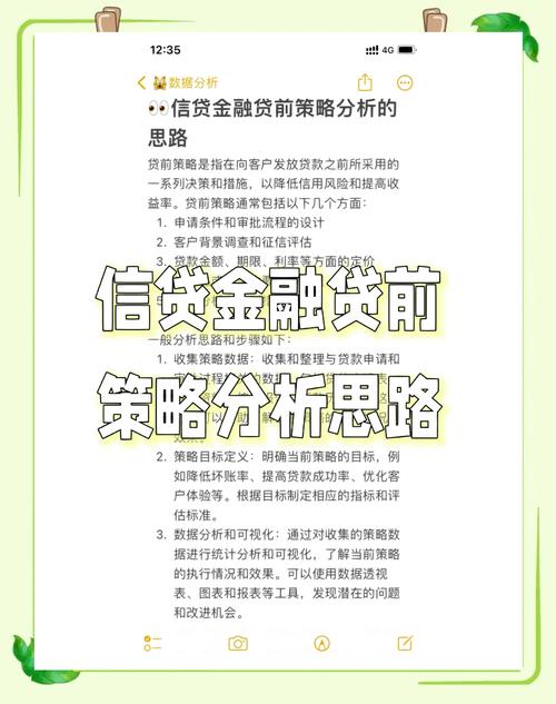 农村信用社贷款利率定价问题分析及对策研究——以金融学视角探讨