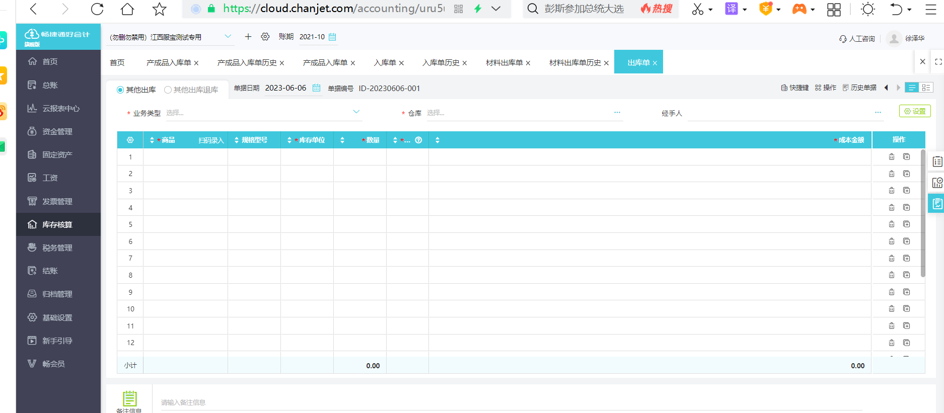 物业财务报表包括哪些