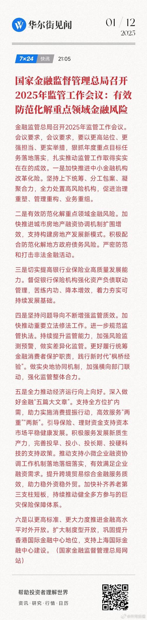 商业银行理财业务监管管理办法_商业银行理财业务监管管理办法_商业银行理财业务监管管理办法