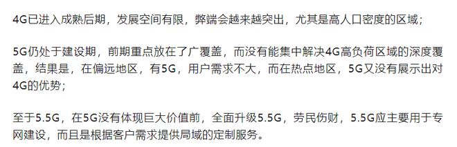 5G-A到6G衔接_5g网络需要个人投资吗_5G与5G-Advanced区别