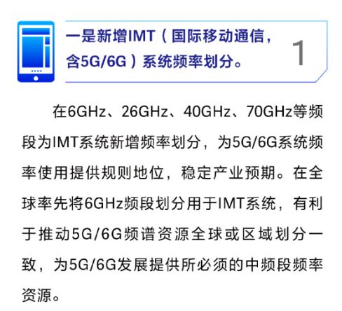 5G-A到6G衔接_5G与5G-Advanced区别_5g网络需要个人投资吗