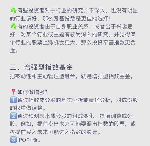 指数增强基金是什么？如何让定投通过它获更好收益？