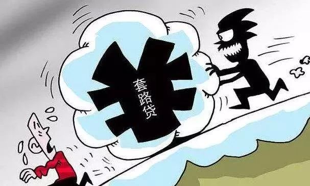 套路贷犯罪_套路贷典型案例_2025年杭州套路贷判刑人员