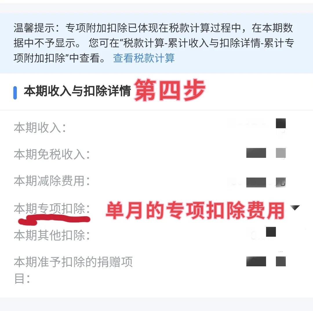 个人所得税计算方法_工资扣税计算器在线_个税起征点扣除计算