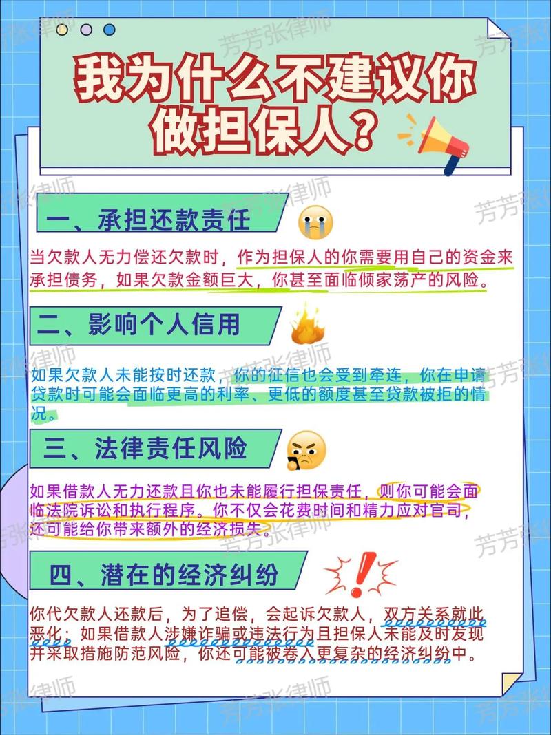 小额担保贷款法律责任及担保人需具备的条件有哪些？