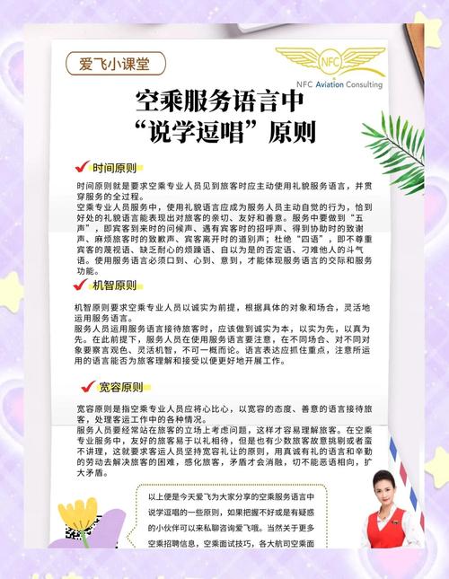 做空姐需要什么条件_空姐招聘要求详解_成为空姐条件