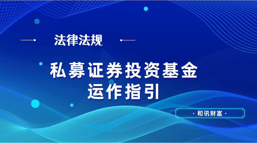 证券投资基金的运作特点简答_开放式基金特点及影响因素_基金运作方式