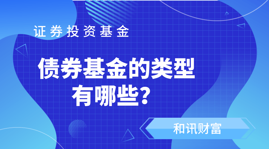 简答证券投资基金运作特点，集合投资、专业管理、组合投资是啥？