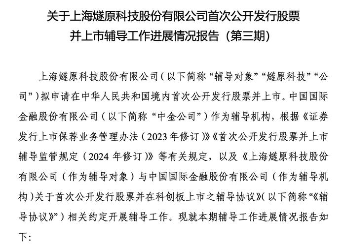 5月15日晚间证监会披露中金公司IPO招股说明书拟募资情况