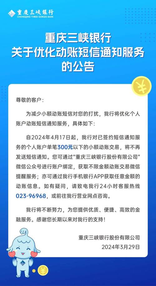 重庆三峡小贷2013年3月成立，专注解决中小微企业融资需求