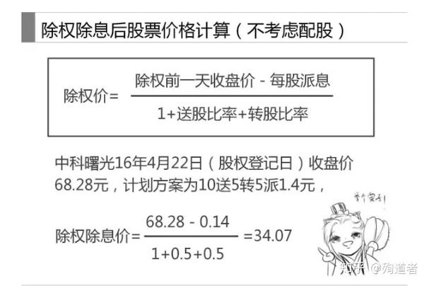 股票除权日计算方法_除权报价产生原因_股票除权有什么影响