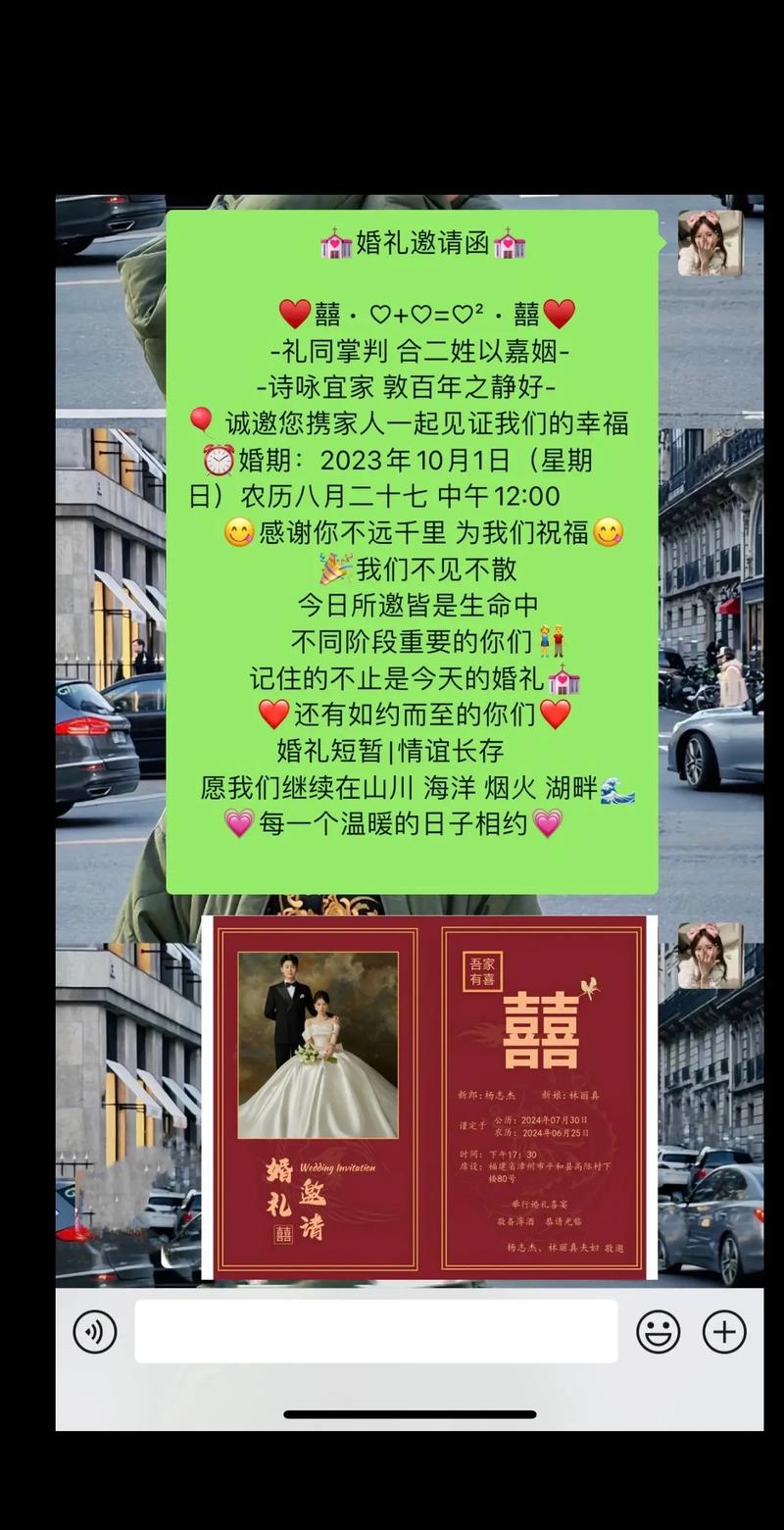 微信电子请帖制作指南：准备与制作阶段全解析