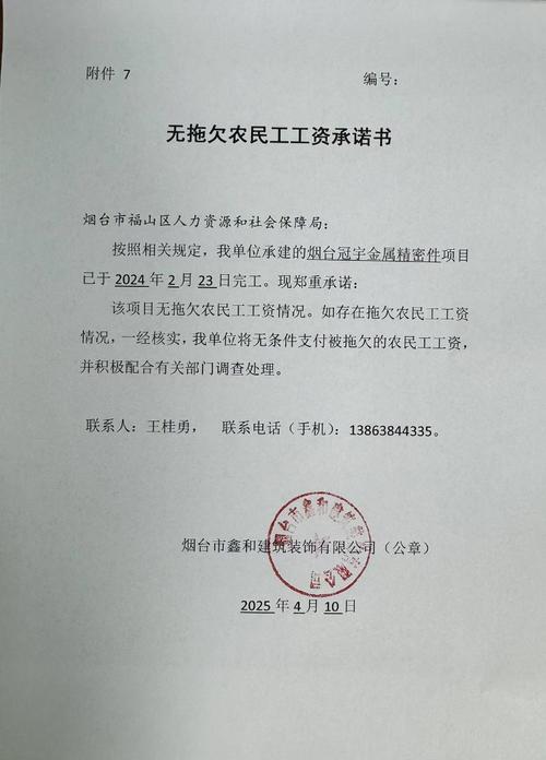 工程预交保证金合同范本_农民工工资保证金承诺书_投标保证金承诺书格式