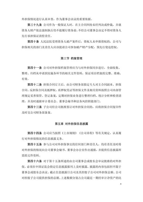 可转换公司债券发行管理办法_下列可转换债券条款中_可转换公司债券发行条件