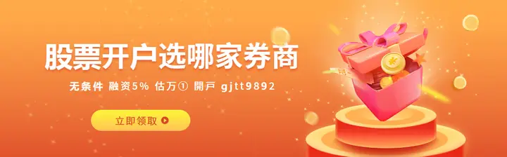 买股票新手都要准备什么证件_股票开户手续_股票交易费率是多少