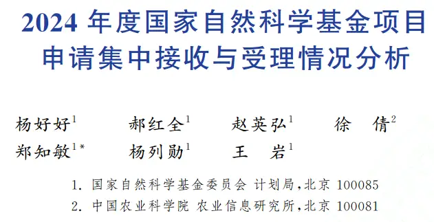 国家自然基金申请代码_申请代码国自然_国家自然基金项目申请代码