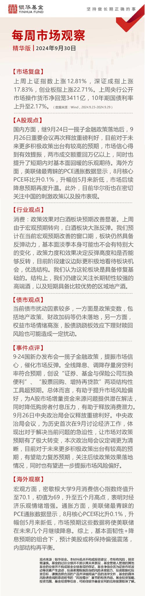 上证指数受广泛关注原因剖析：技术性与政策调整引变动