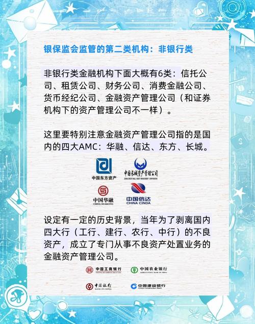 银行级别划分_央企关联_建设银行董事长级别