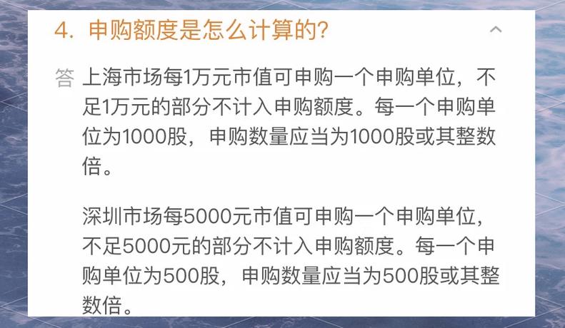 附近题目：新股申购类信托等理财产品相关问题解答？