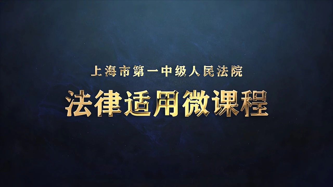 违约金的性质和功能_违约金调整的法律适用_违约金是否是利息