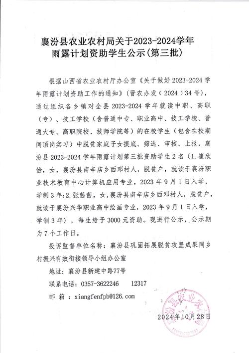 南丰镇扎实开展2025年春季雨露计划摸排申报工作，利民惠民