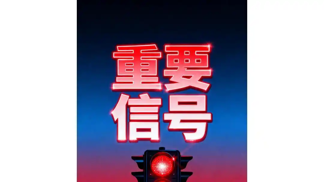 强势股回调买入法图解_揉搓线战法_涨停回调战法